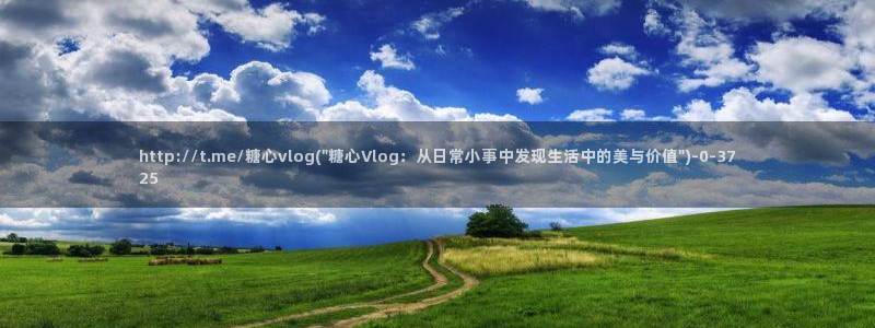 糖心vlgo白桃少女牛仔裤在线观看：http://t.me/