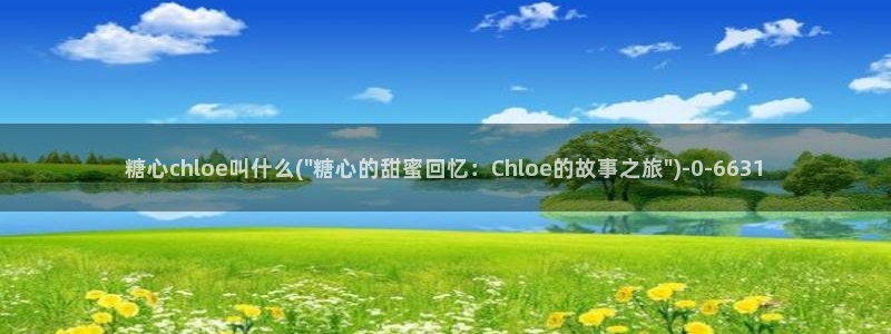 糖心i