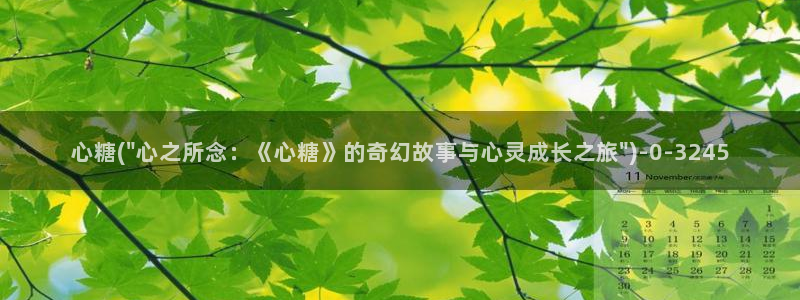 糖心vlgo柚子猫视频